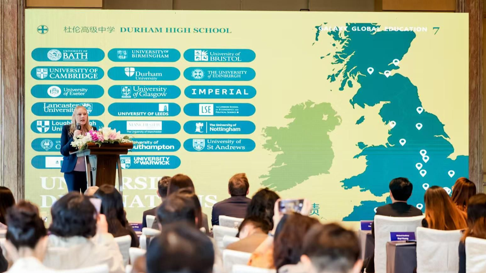 โรงเรียนดัมแรมไฮ ปี 2026