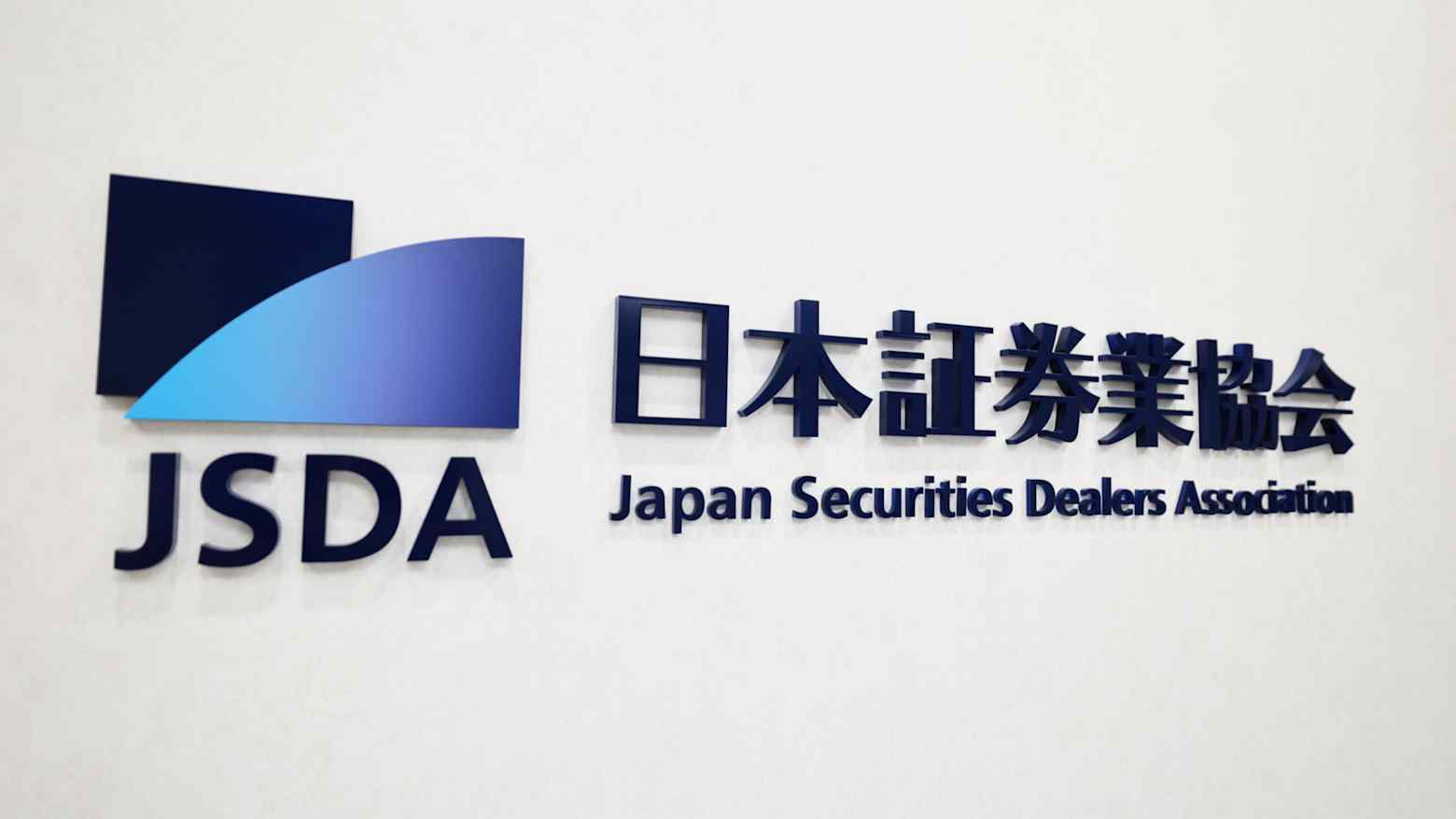 JSDA มุ่งเพิ่มความโปร่งใสในตลาดหุ้นกู้ของญี่ปุ่น