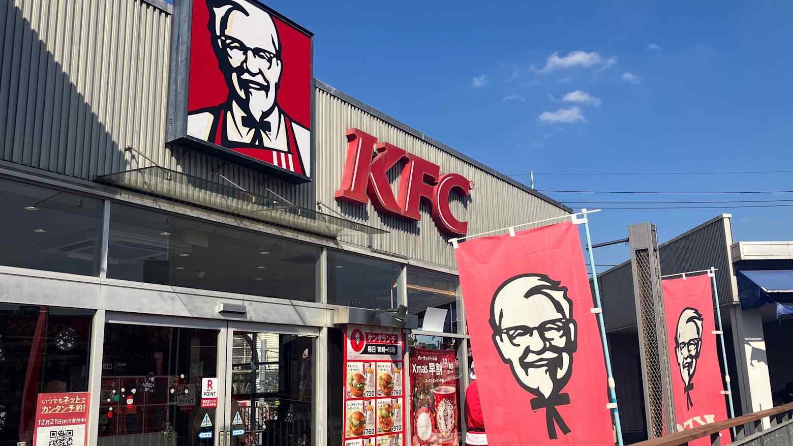KFC ญี่ปุ่น
