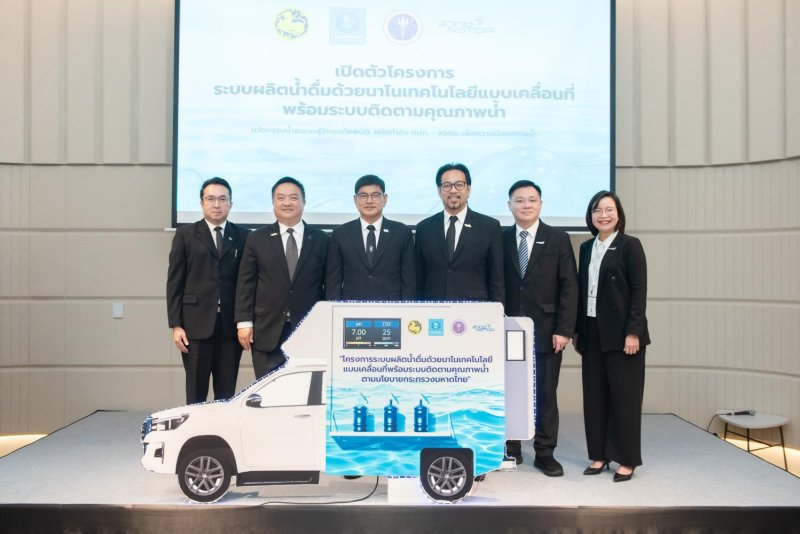 แบบจำลองรถ AquaNano ถูกเปิดเผยในงาน Thai Water Expo and Water Forum 2026 ที่กรุงเทพฯ