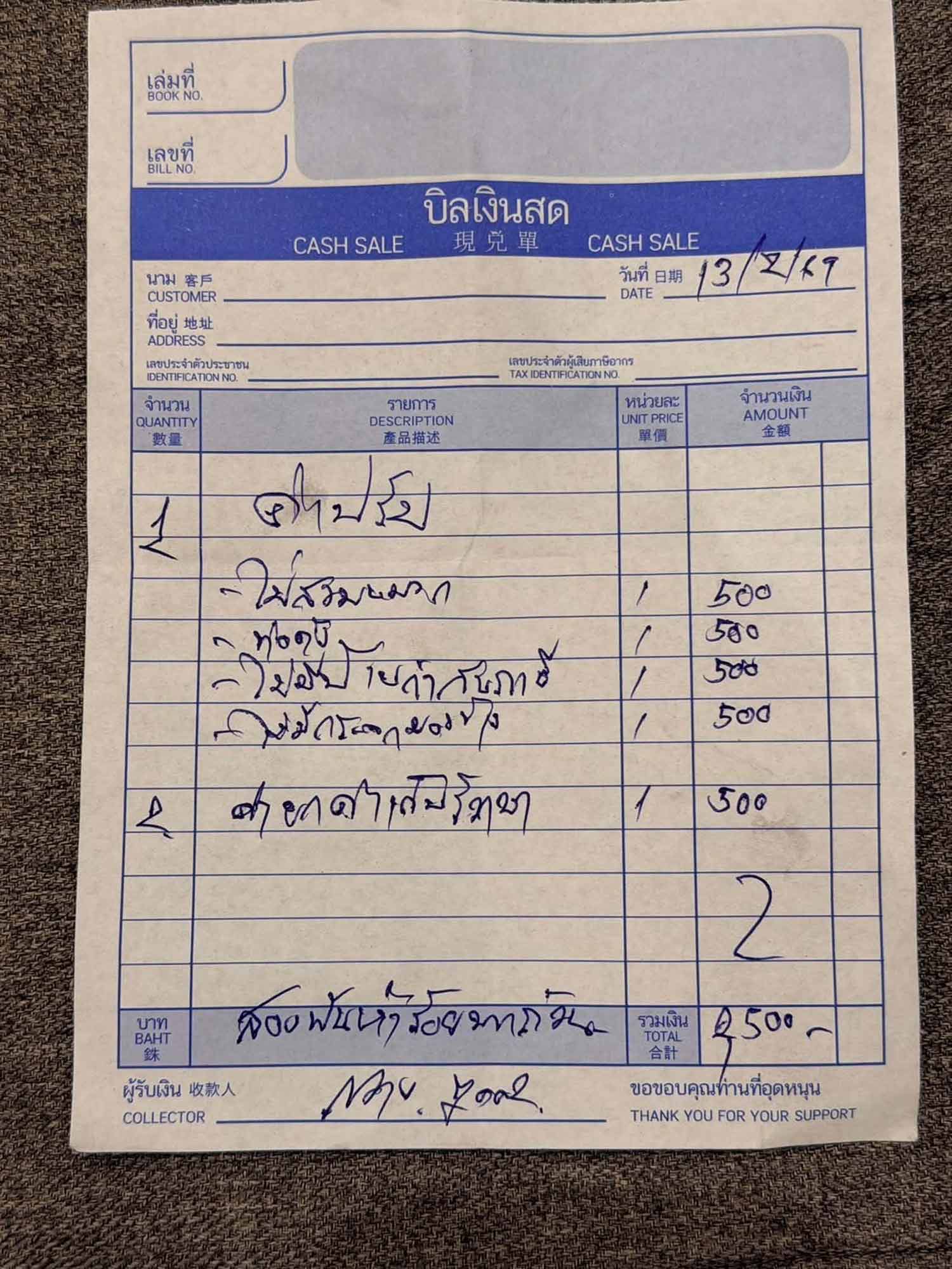 ใบเสร็จรับเงินสดถูกอ้างว่าใช้เพื่อระบุการฝ่าฝืนกฎจราจรและค่าปรับสำหรับผู้ขับขี่มอเตอร์ไซค์ชาวคูเวตในพัทยา
