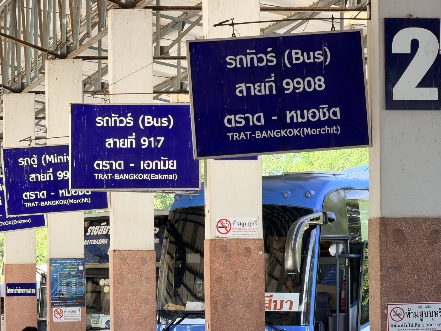 ป้ายที่สถานีขนส่งผู้โดยสารจังหวัดตราด