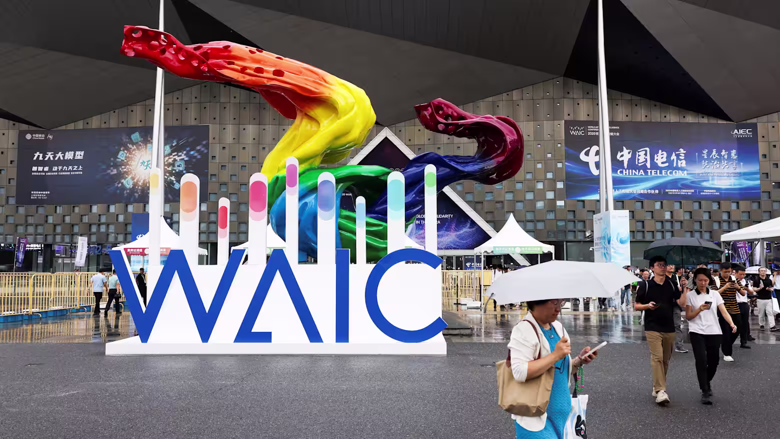 WAIC 20260710