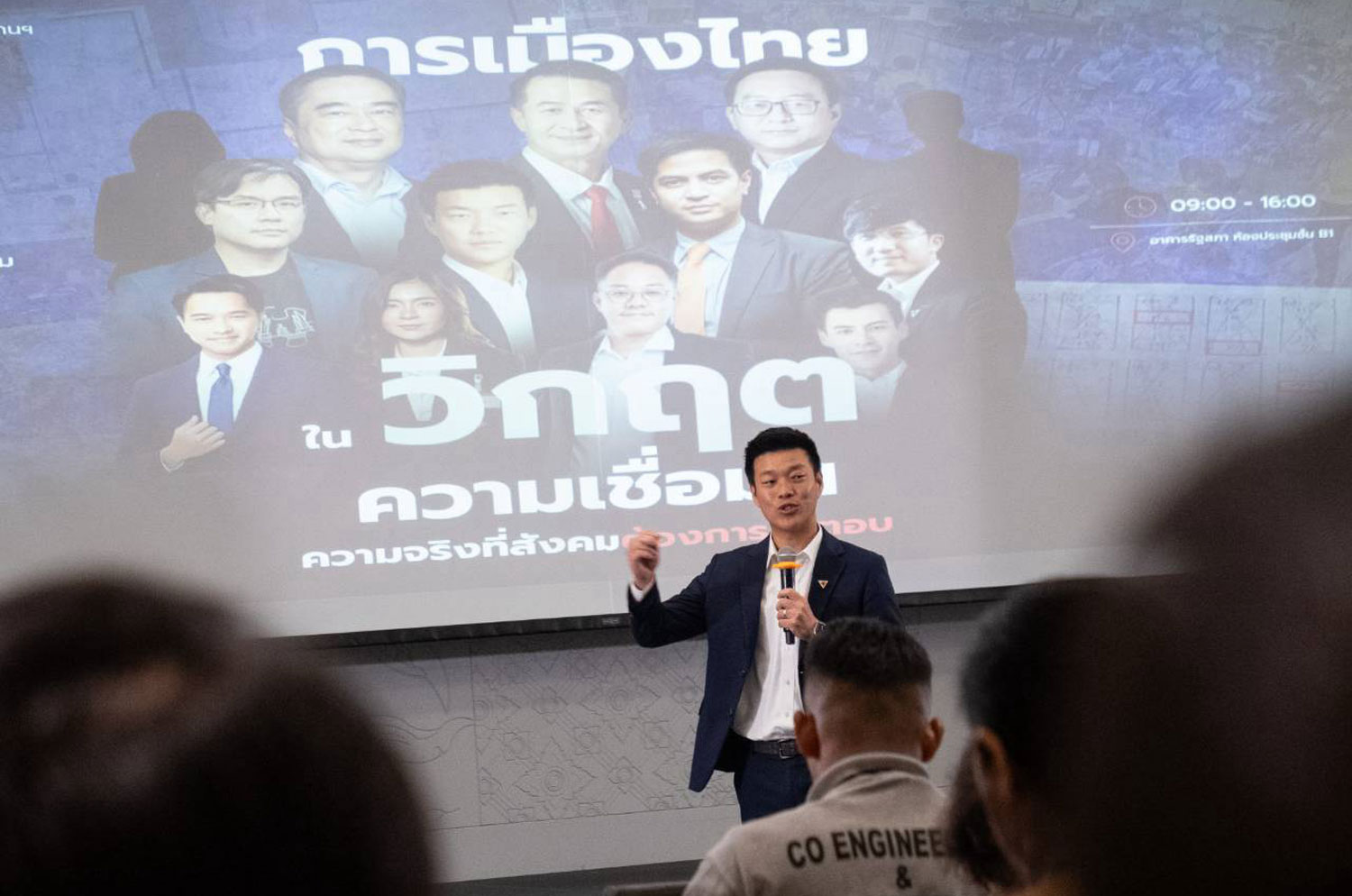 หัวหน้าพรรคประชาชน ณัฐพงษ์ เรืองปัญญาวุฒิ กล่าวในระหว่างเปิดงานประชุมผู้นำฝ่ายค้าน (ภาพ: พรรคประชาชน)