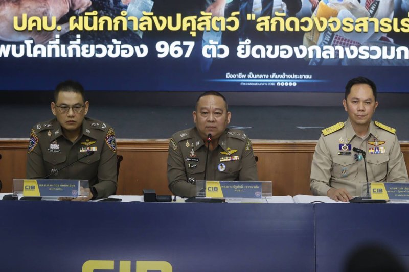 พล.ต.ท. ณัฐศักดิ์ เชาวนาศัย (กลาง) ผู้บัญชาการสอบสวนกลาง (บช.ก.) เป็นประธานในการแถลงข่าวผลการปราบปรามการใช้สารเร่งเนื้อแดงที่ผิดกฎหมาย เมื่อวันอังคารที่กรุงเทพฯ (ภาพโดย วัสโยส งามคำ)