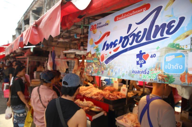 ลูกค้ากำลังซื้อหมูที่ร้านค้าที่เข้าร่วมโครงการ "คนละครึ่งเฟส 2" ที่ตลาดบางกะปิ กรุงเทพฯ (ภาพ: วรุฒ หิรัญเทพ)