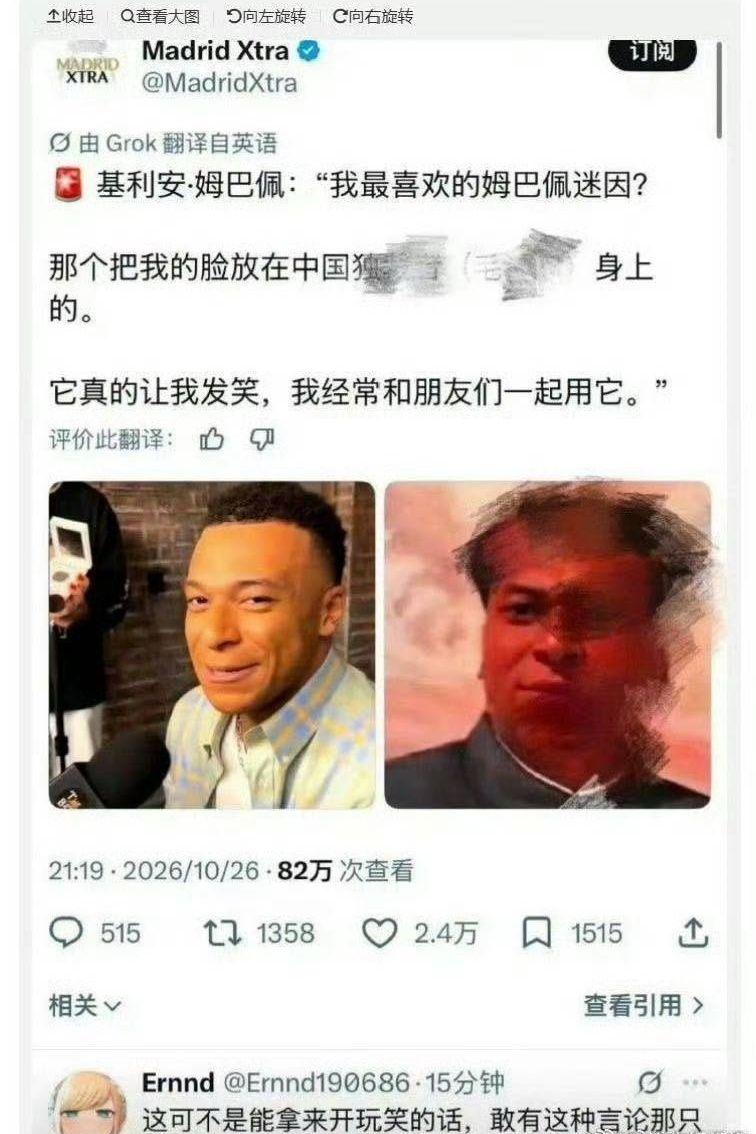 ภาพหน้าจอจาก Weibo