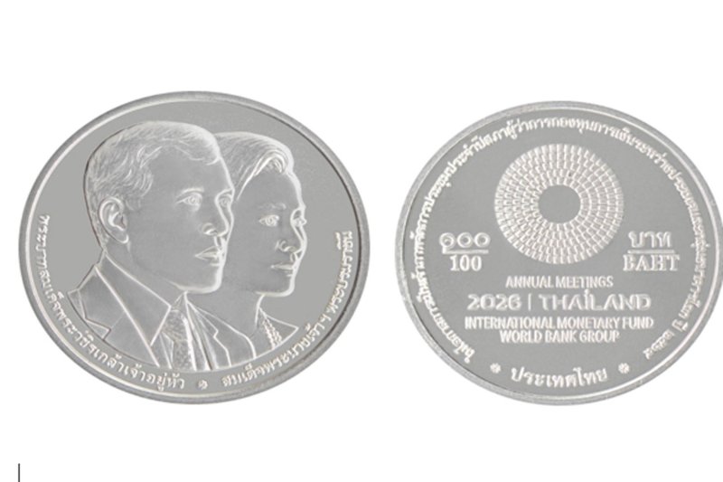 ด้านหน้าและด้านหลังของเหรียญกษาปณ์ที่ระลึกการประชุมประจำปี IMF-World Bank Group ปี 2016 (ภาพ: กรมธนารักษ์)