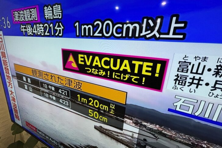 ญี่ปุ่นเตือนภัยสึนามิ หลังเกิดแผ่นดินไหวรุนแรงขนาด 7.6