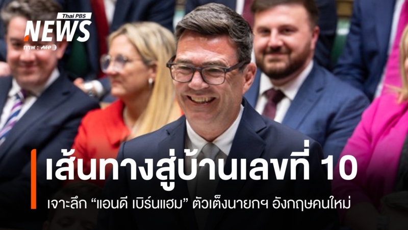andy-burnham-uk-prime-minister-frontrunner