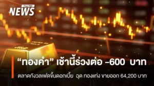 gold-price-drops-on-fed-rate-hike-concerns