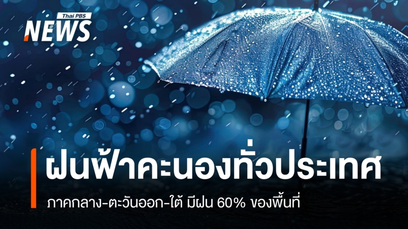 weather-today-thunderstorms-nationwide-central-east-south-60-percent-rain