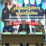 รวบ 16 ผู้ต้องหาคดีปลอมแปลงทะเบียนเกิดในไทย เชื่อมโยงขบวนการจีน