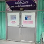 โรงพยาบาลเรียกเก็บเงินมัดจำ 30,000 บาท ก่อนผ่าตัดฉุกเฉิน