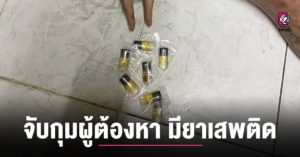 maeping-police-arrest-ketamine-vape