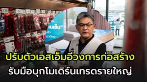 papahome-sme-convenience-store-franchise