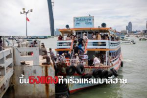 pattaya-port-red-flag-warning-strong-waves-small-boats-stay-ashore