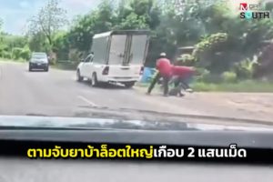 thai-police-seize-nearly-200k-meth-pills-e-commerce