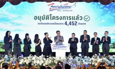แผนการเงินรัฐบาลไทยช่วยชุมชนท้องถิ่น ลดพึ่งเงินกู้นอกระบบ