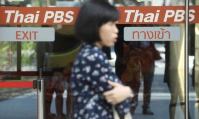 พรรคฝ่ายค้านไทยเสนอแก้ไขกฎหมายทุน Thai PBS หนุนอิสระบรรณาธิการ